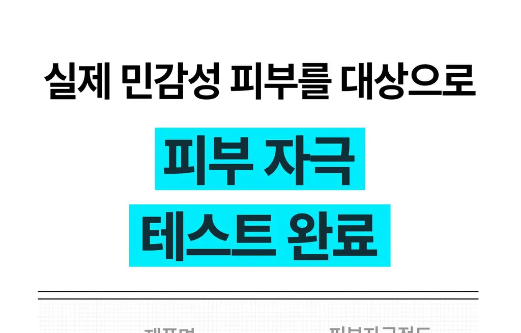 [NEW/수분광채] 웰라쥬 하이퍼 PDRN 리페어 앰플 30ml 상세페이지 29